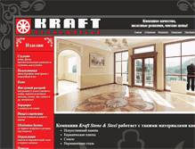 Tablet Screenshot of kraftstone.com
